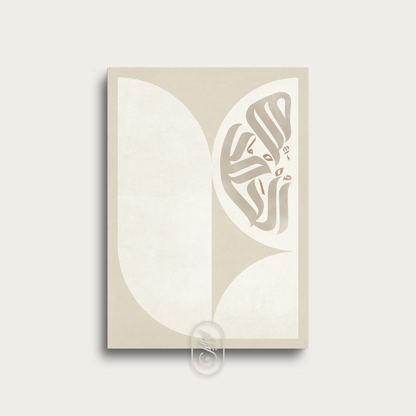 Modern Geometric Calligraphy | Alhamdulillah | Beige