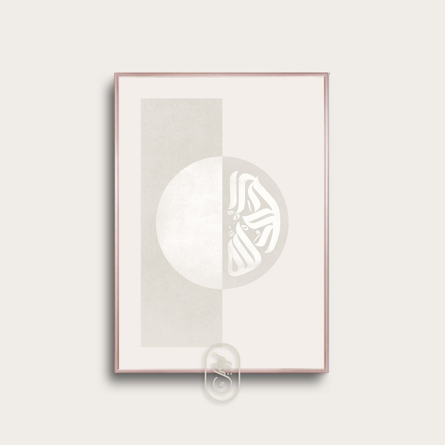 Modern halvcirkel | Alhamdulillah | Beige