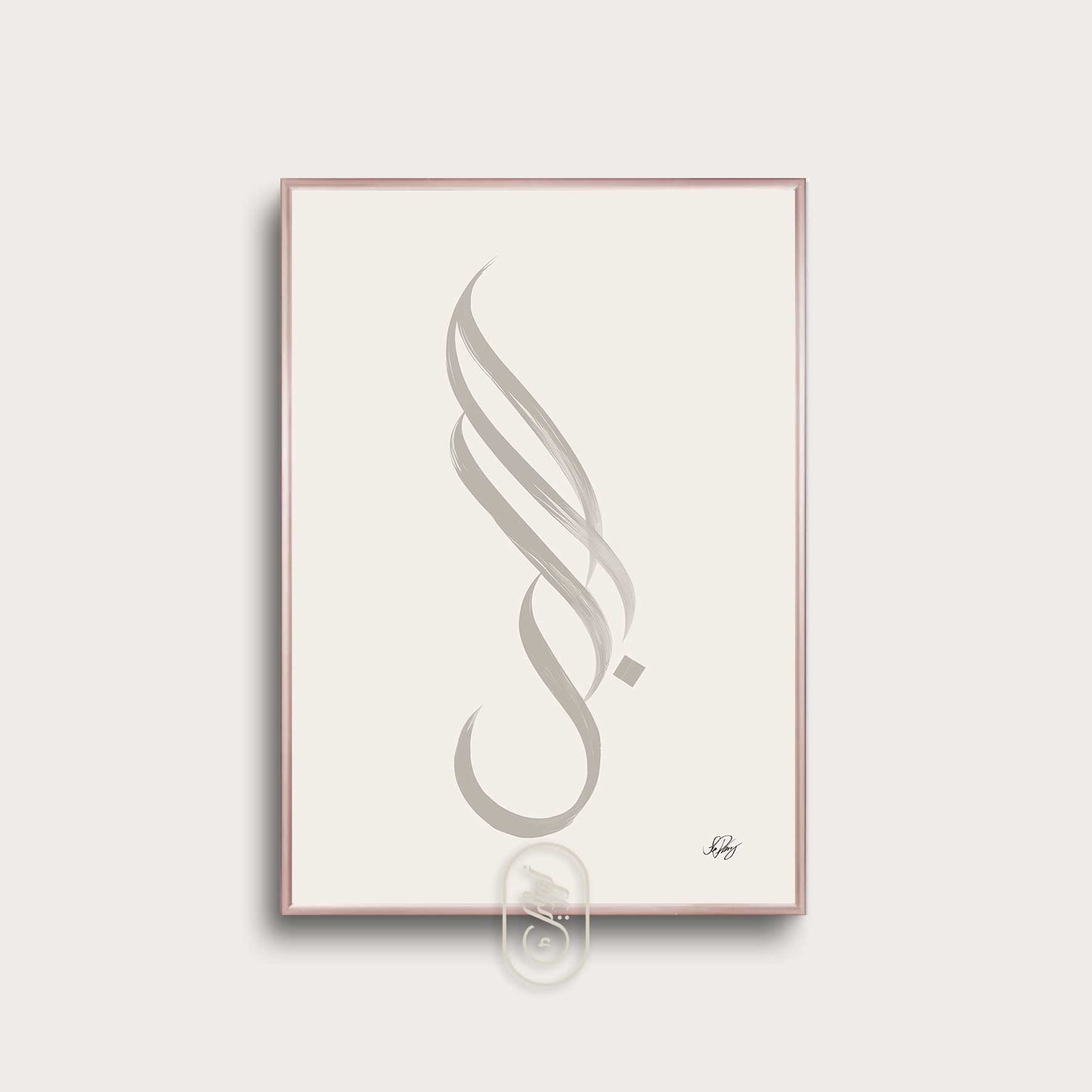 Handgjord Sabr, Tålamod | Beige