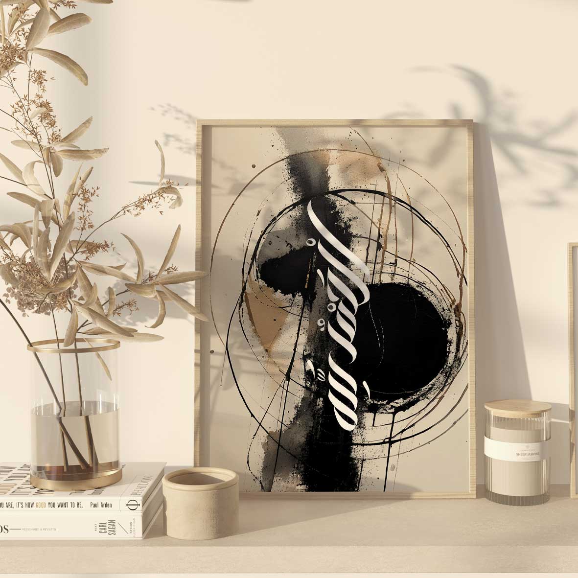 Modernt beige & svart bläck | Alhamdulillah