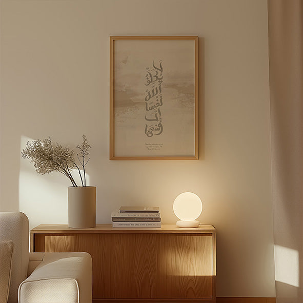 Handgjord kalligrafi Wabi Sabi #1 | Allah belastar inte