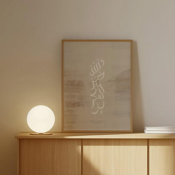 Handgjord kalligrafi Wabi Sabi #2 | Allah är den bästa av planerare