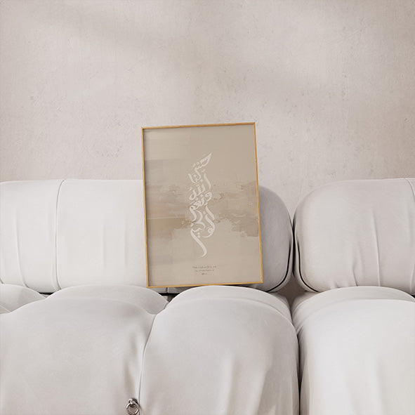 Handgjord kalligrafi Wabi Sabi #2 | Allah är tillräcklig för oss