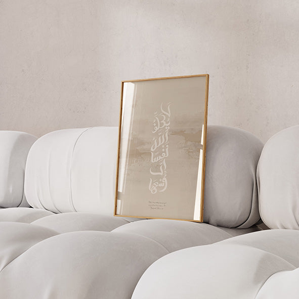 Handgjord kalligrafi Wabi Sabi #2 | Allah belastar inte