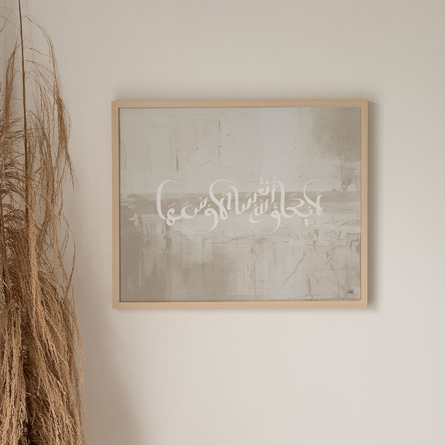 Handgjord kalligrafi Wabi Sabi | Allah belastar inte | Horisontell