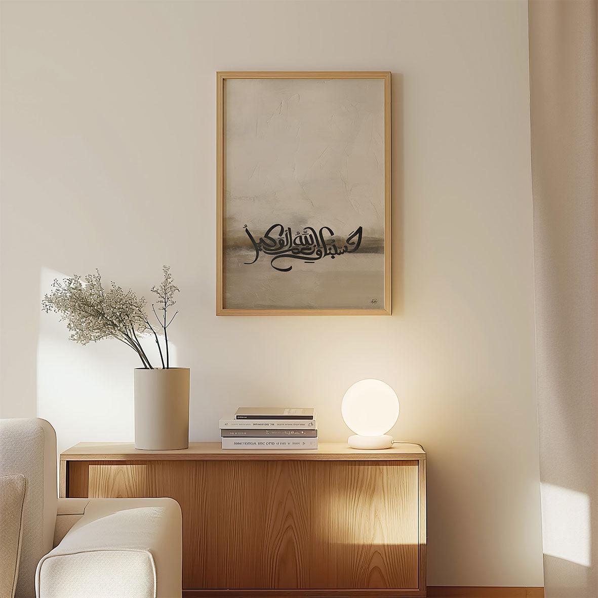 Handgjord kalligrafi | Allah är tillräcklig för oss, och Han är den bästa förrättaren av angelägenheter