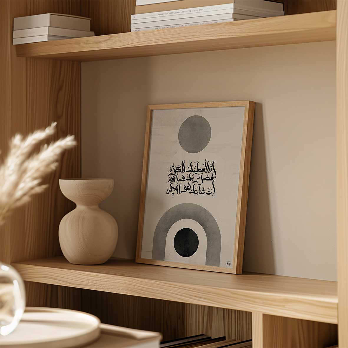 Handgjord kalligrafi | Surah Al Kawthar