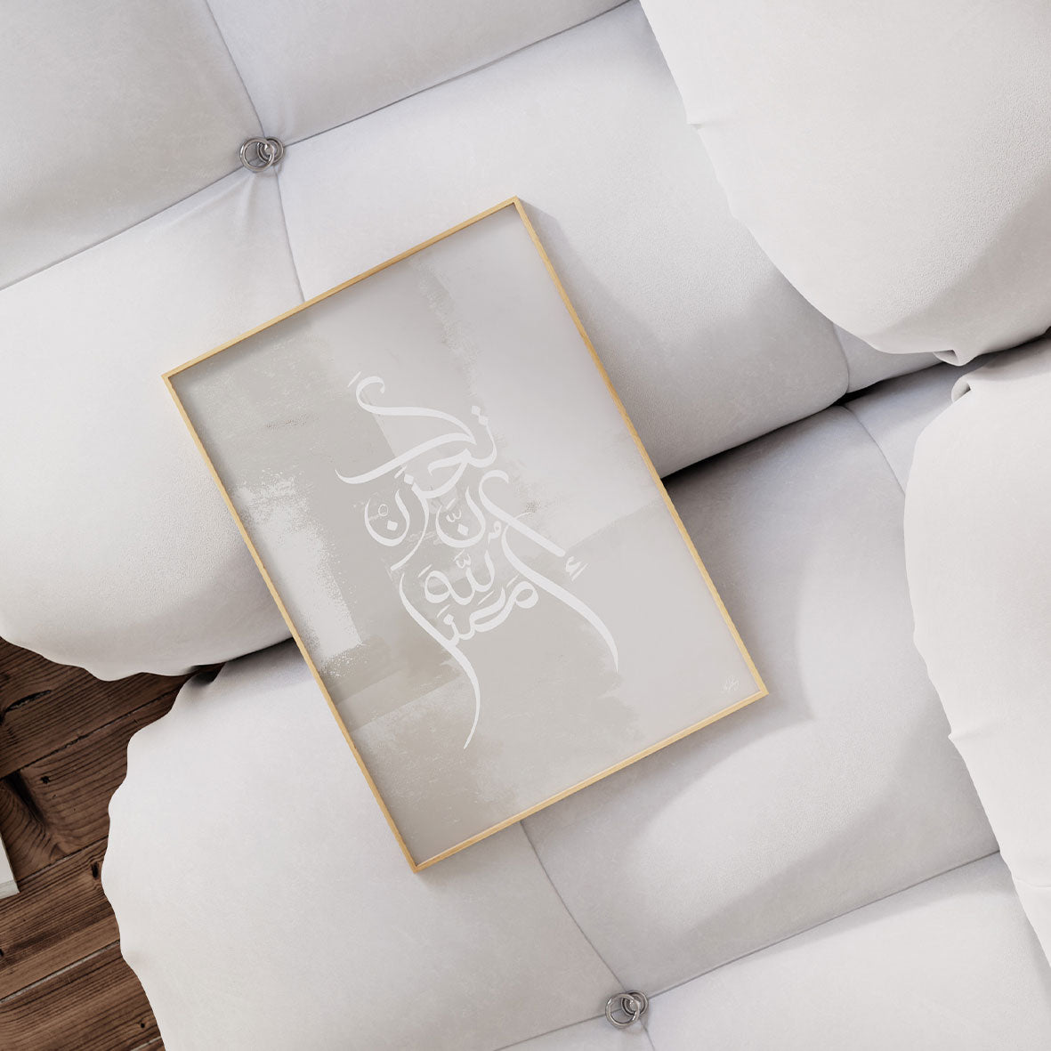 Handgjord kalligrafi | Oroa dig inte; Allah är förvisso med oss | Ljus beige