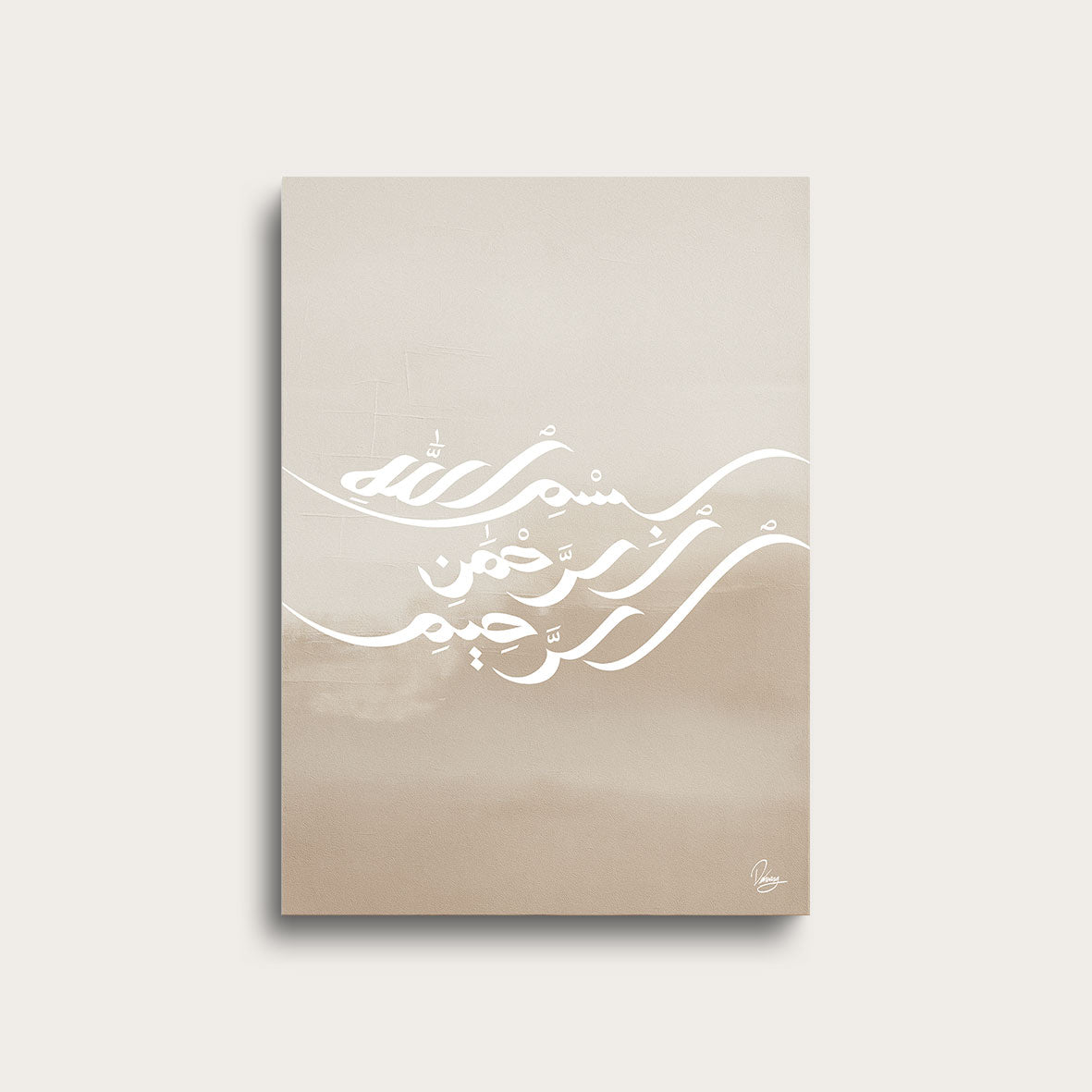 Handmade Calligraphy | Bismillahir Rahmanir Rahim | Vertical