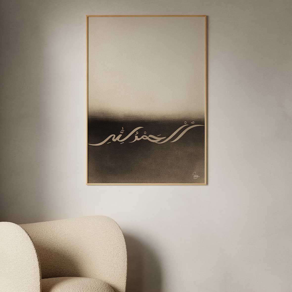 Modern Danish #1 | Alhamdulillah