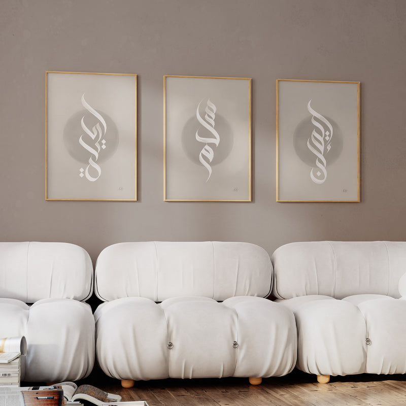 Handmade Calligraphy | Beige | 3 Large