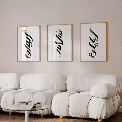 Handmade Calligraphy | Plain | 3 Large