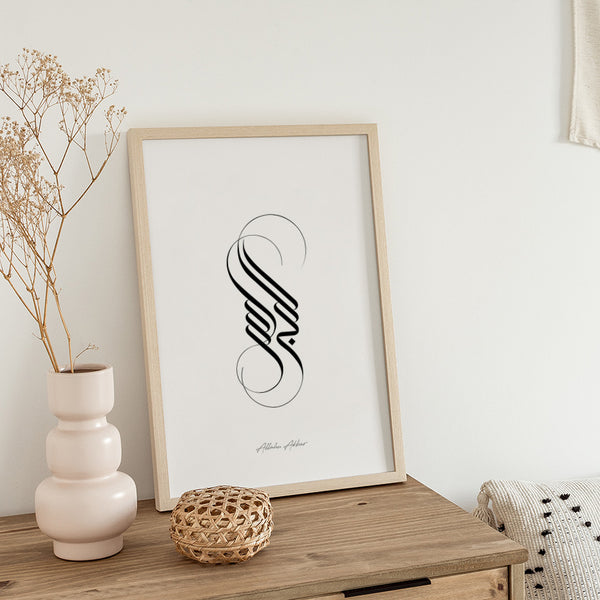 Allahu Akbar Elegant Calligraphy - Original Work