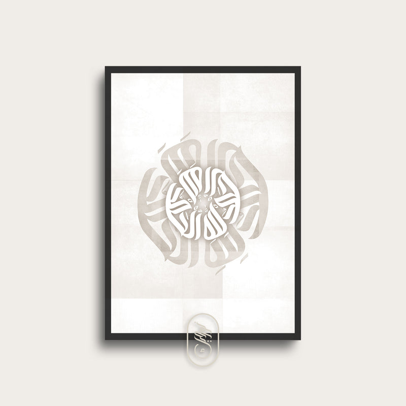 Modern Round Calligraphy | Alhamdulillah | Beige