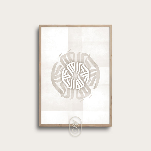 Moderne rund kalligrafi | Alhamdulillah | Beige