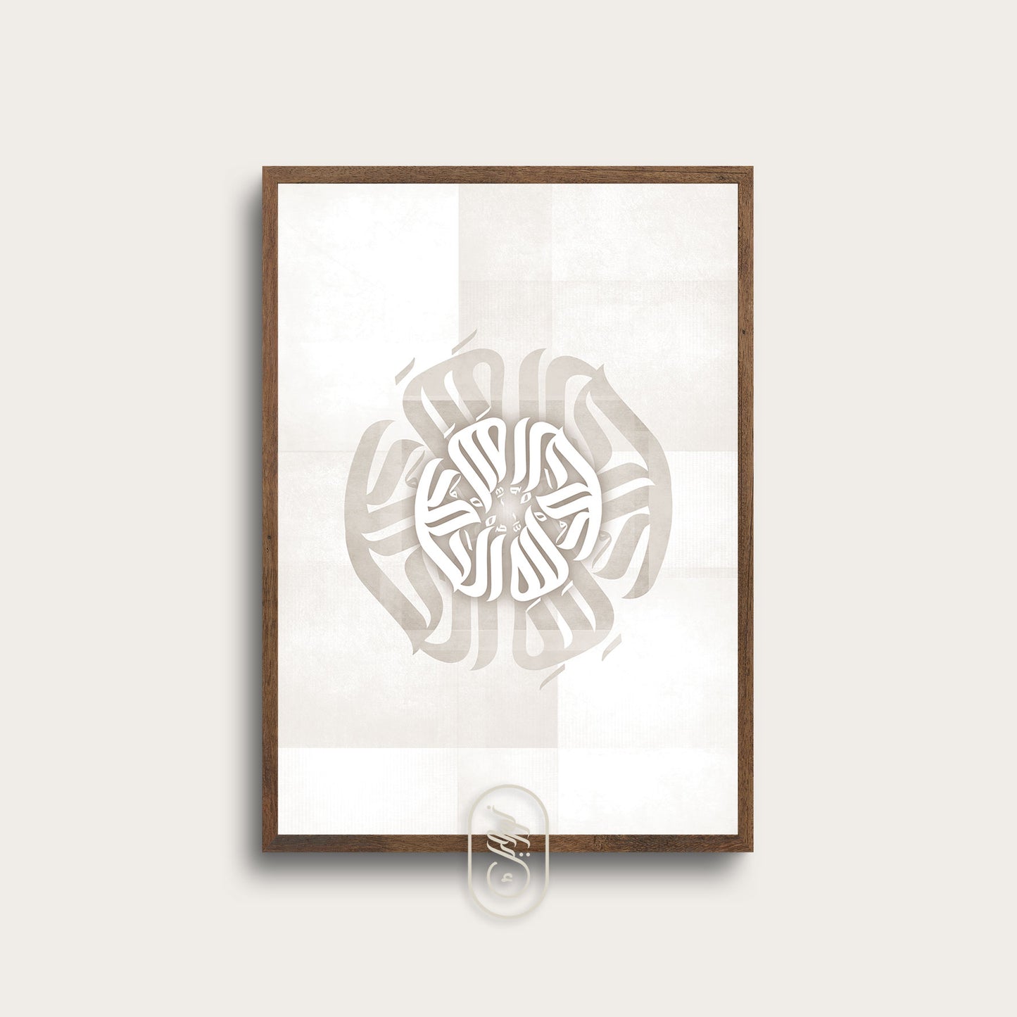 Modern Round Calligraphy | Alhamdulillah | Beige