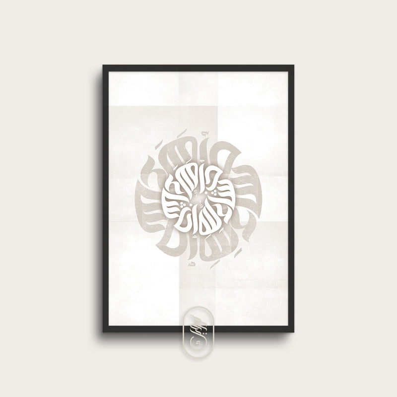 Modern Round Calligraphy | InshaAllah | Beige