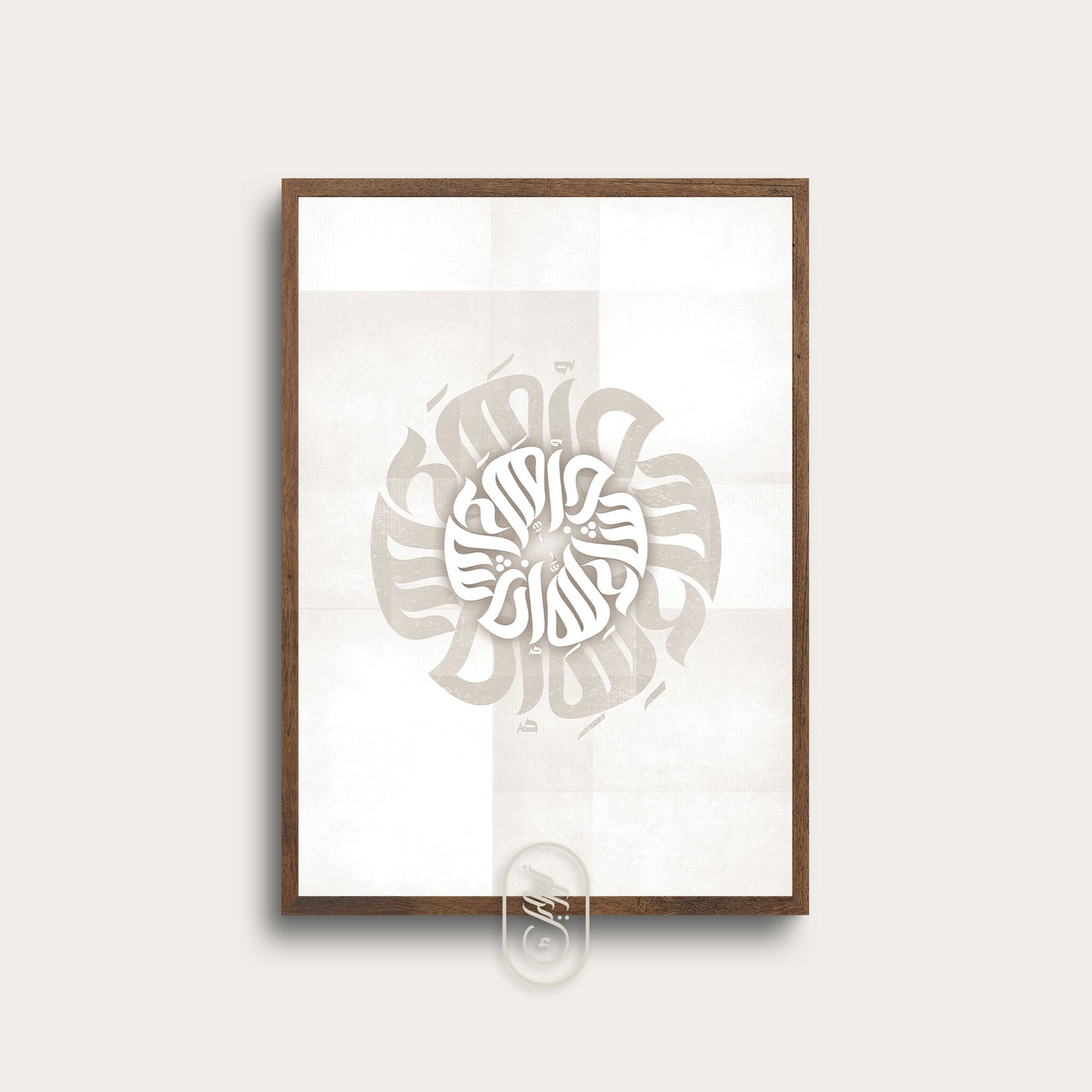 Moderne rund kalligrafi | InshaAllah | Beige