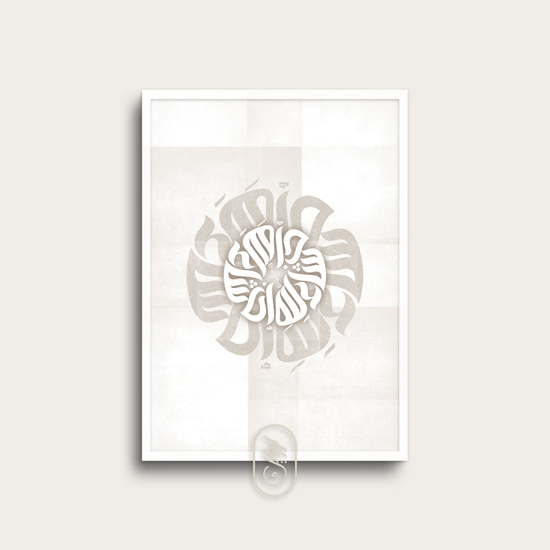 Modern Round Calligraphy | InshaAllah | Beige