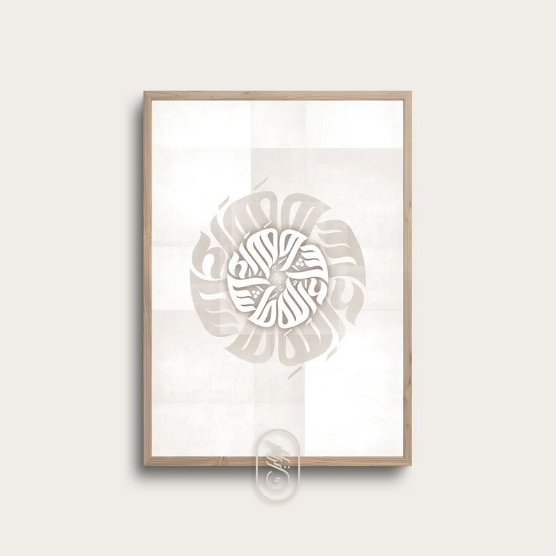 Modern Round Calligraphy | MashaAllah | Beige