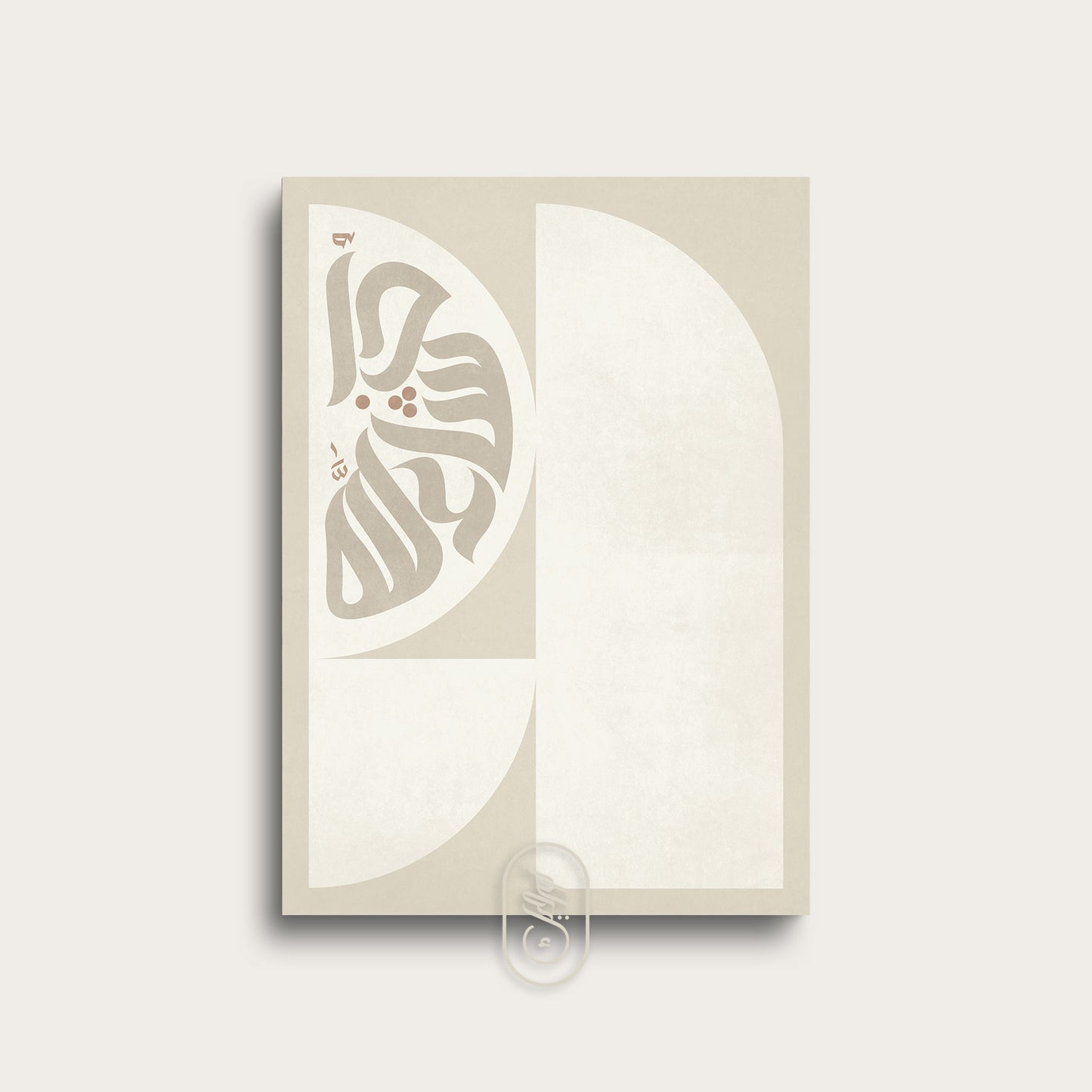 Modern Geometric Calligraphy | Inshaallah | Beige