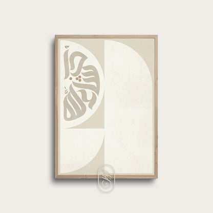 Modern geometrisk kalligrafi | Inshaallah | Beige