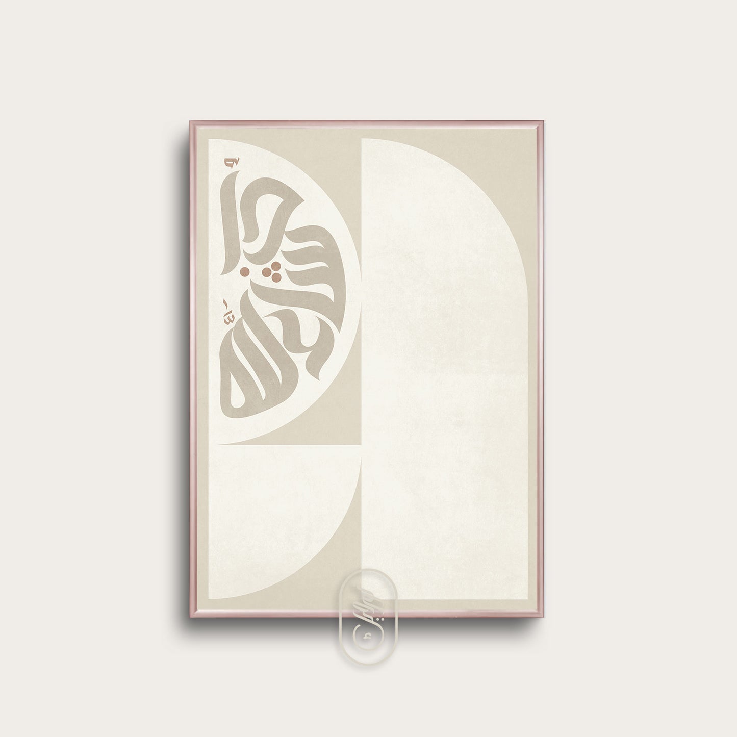 Modern geometrisk kalligrafi | Inshaallah | Beige