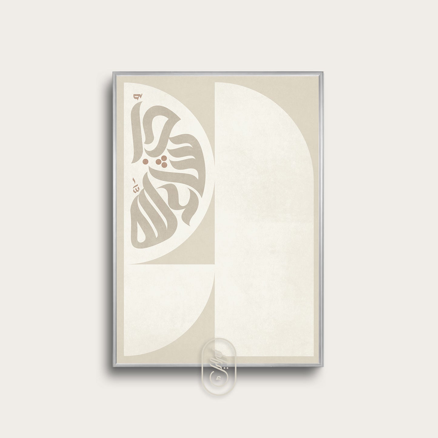 Modern geometrisk kalligrafi | Inshaallah | Beige