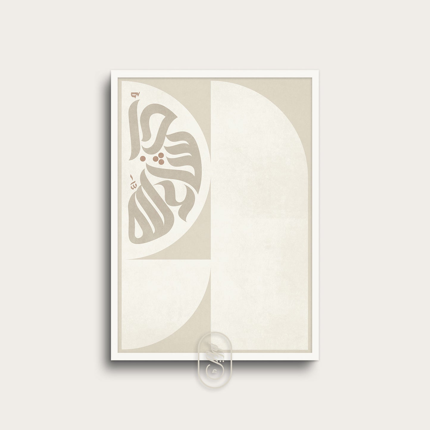 Modern geometrisk kalligrafi | Inshaallah | Beige