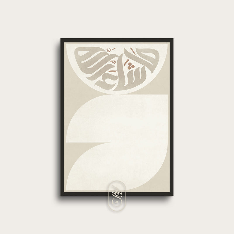 Modern geometrisk kalligrafi | Mashaallah | Beige