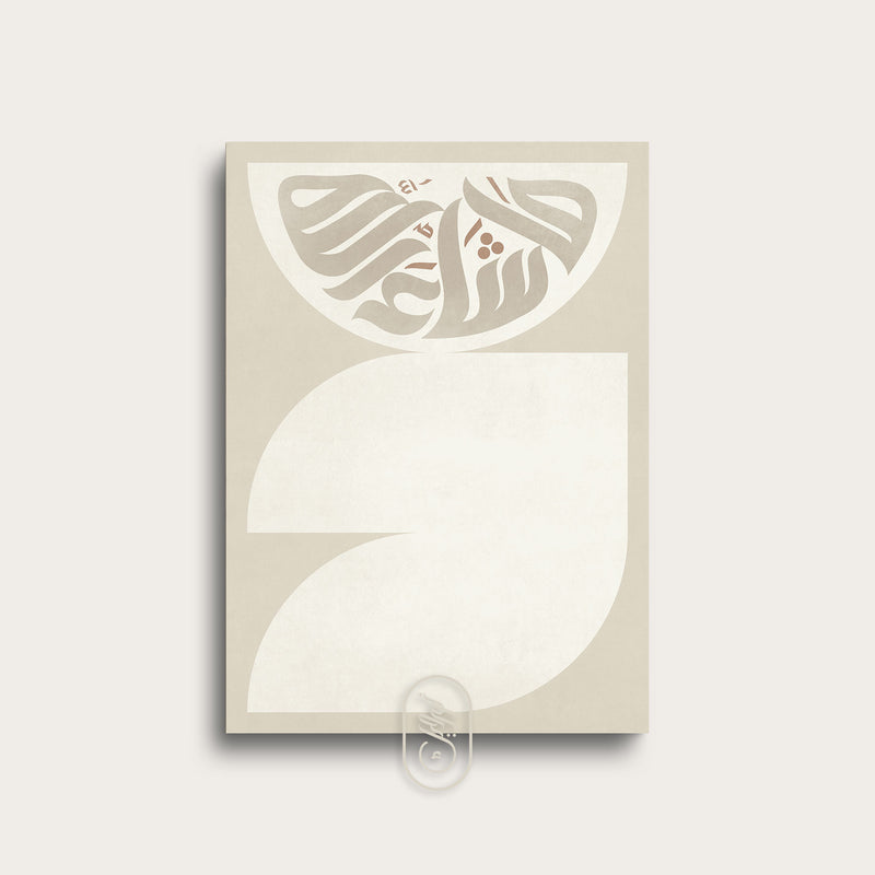 Modern geometrisk kalligrafi | Mashaallah | Beige