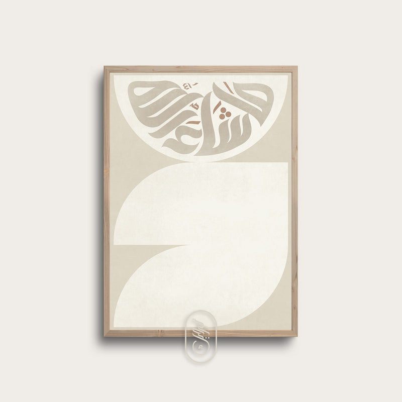 Modern geometrisk kalligrafi | Mashaallah | Beige