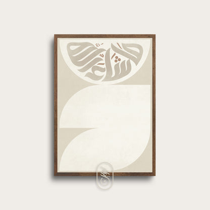 Modern geometrisk kalligrafi | Mashaallah | Beige