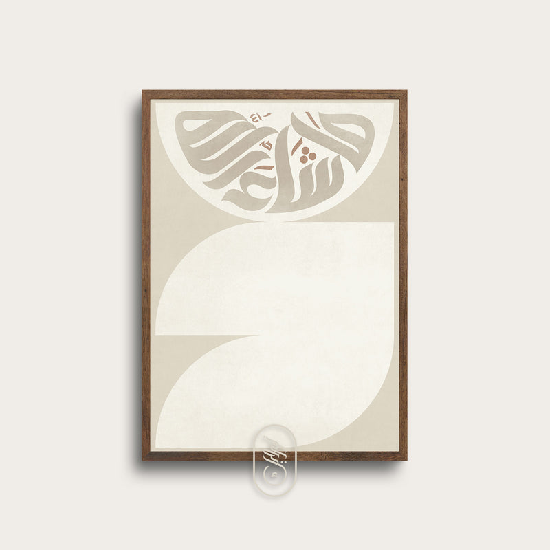 Modern geometrisk kalligrafi | Mashaallah | Beige