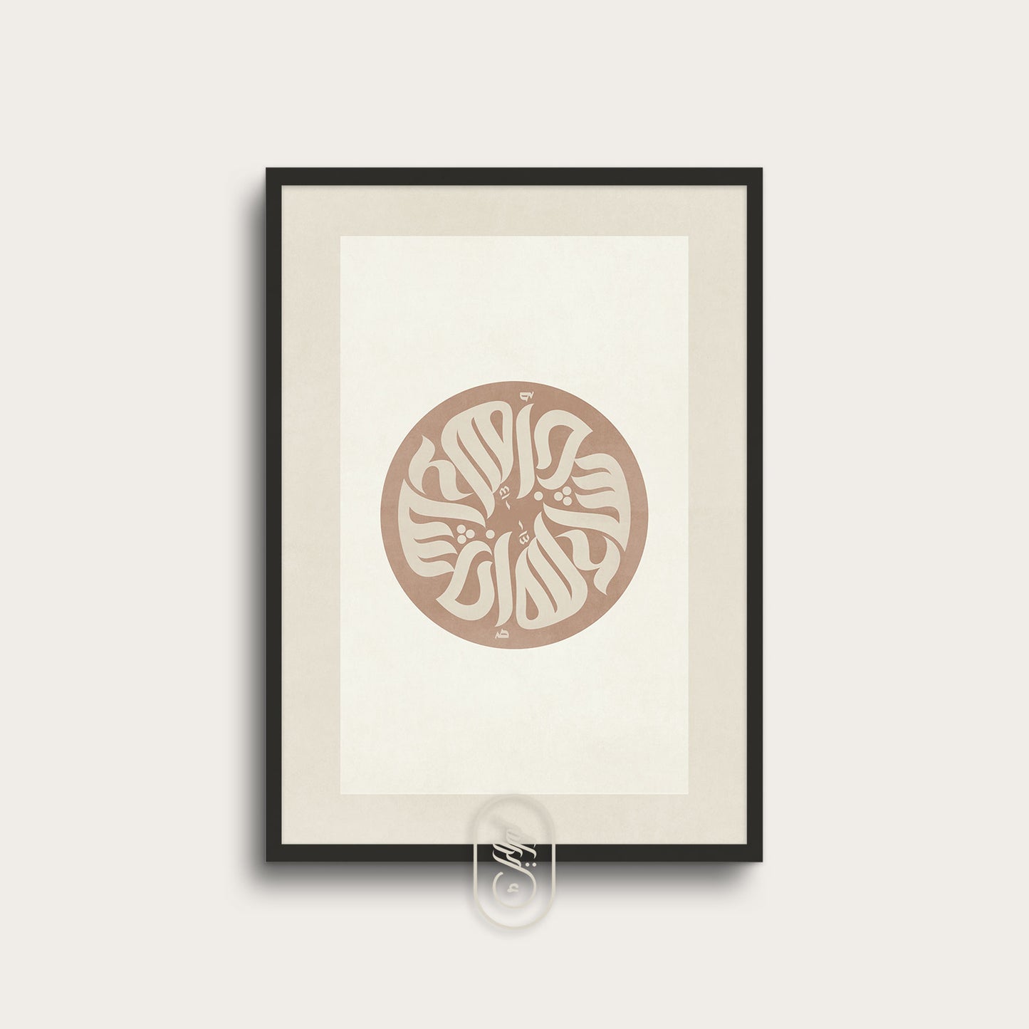 Modern Beige Abstract | InshaAllah Circle