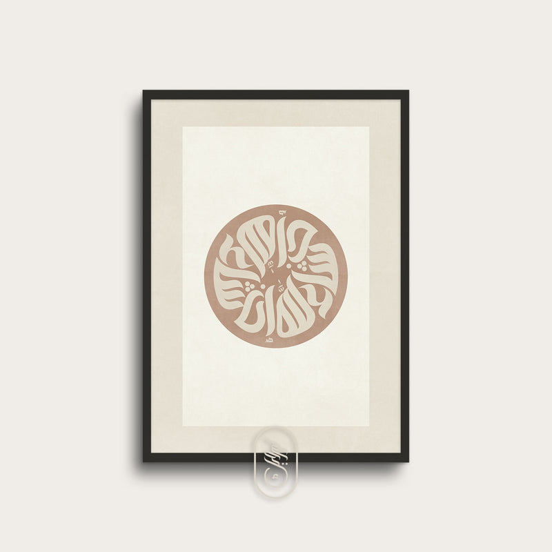 Modern Beige Abstract | InshaAllah Circle