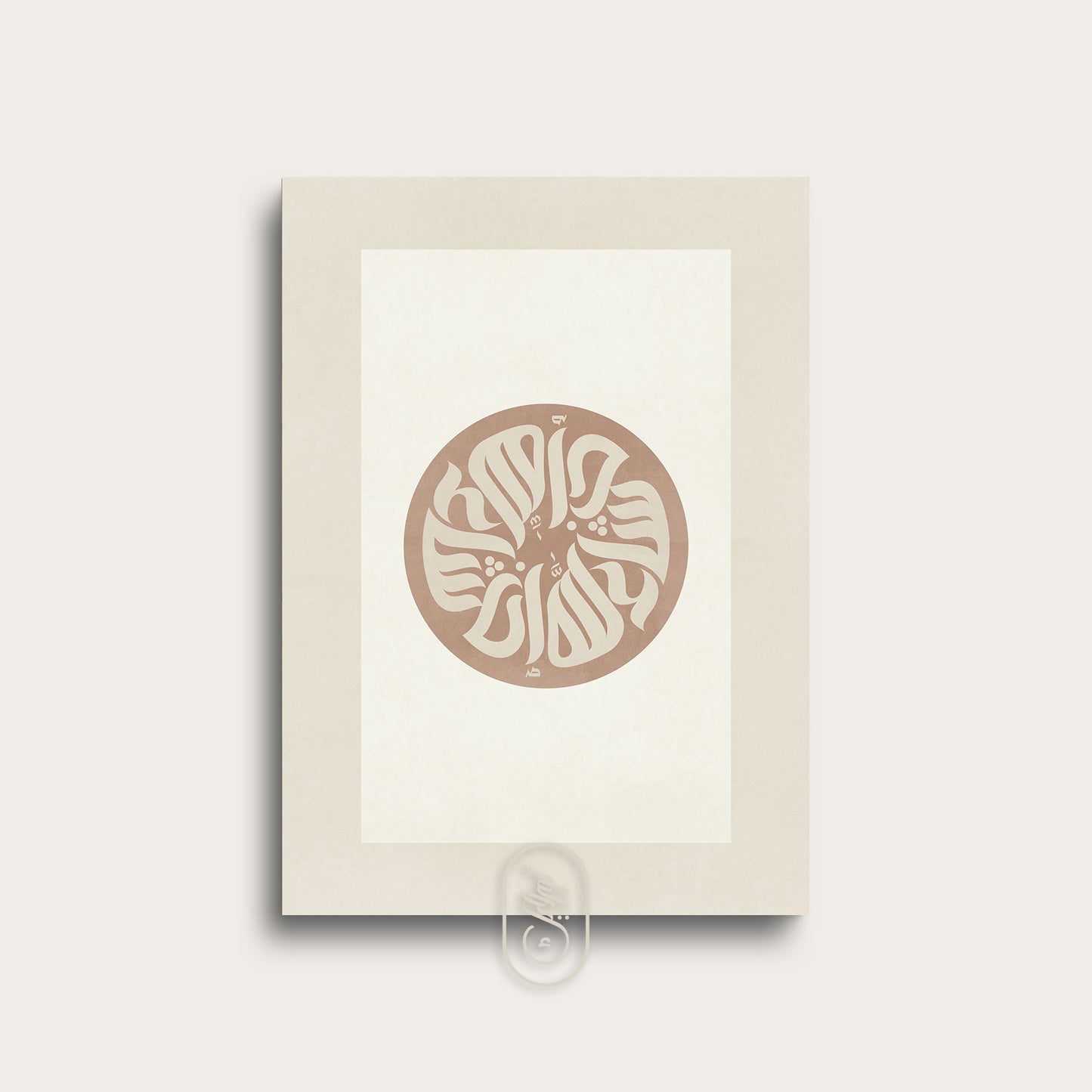 Modern Beige Abstract | InshaAllah Circle