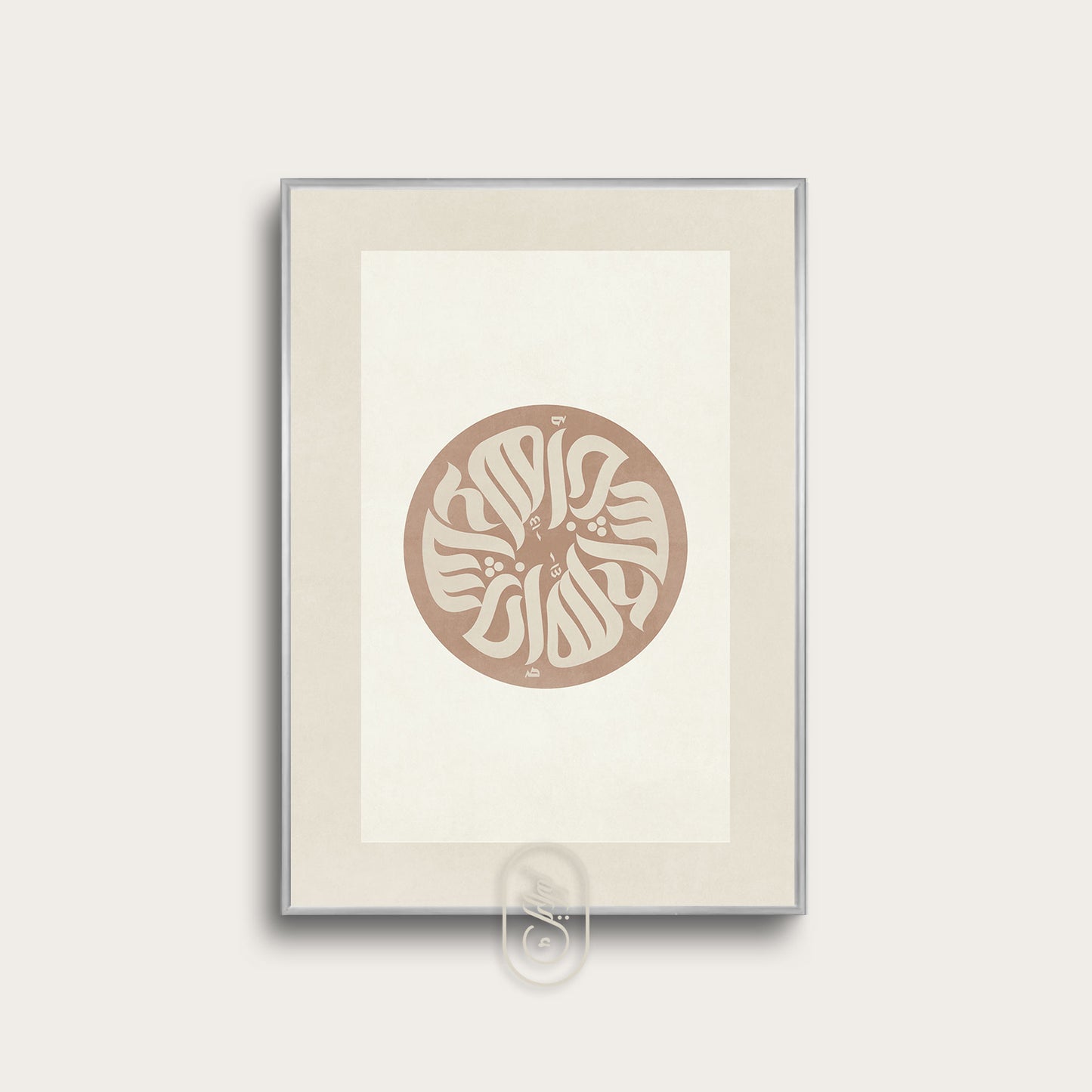 Modern Beige Abstract | InshaAllah Circle