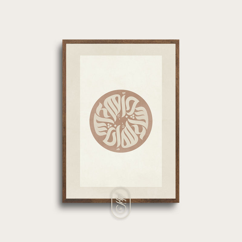 Modern Beige Abstract | InshaAllah Circle