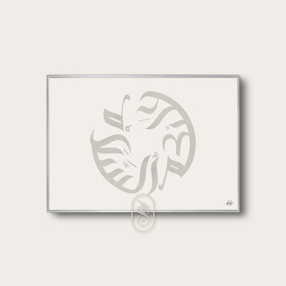 Modern Assalamu Alaikum Circle | Beige | Horisontell