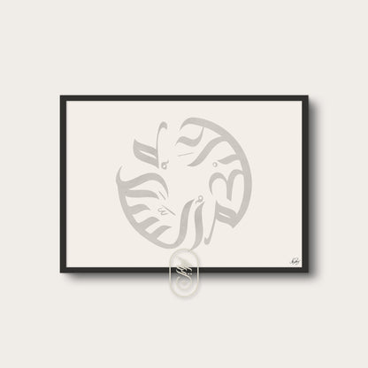 Modern Assalamu Alaikum Circle | Beige | Horisontell