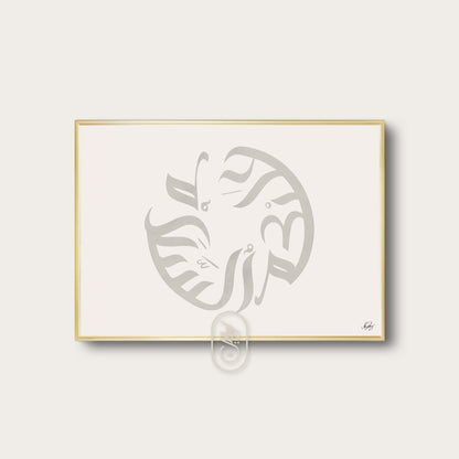 Modern Assalamu Alaikum Circle | Beige | Horisontell