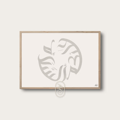 Modern Assalamu Alaikum Circle | Beige | Horisontell