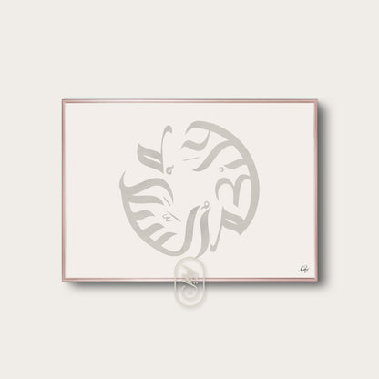 Modern Assalamu Alaikum Circle | Beige | Horisontell