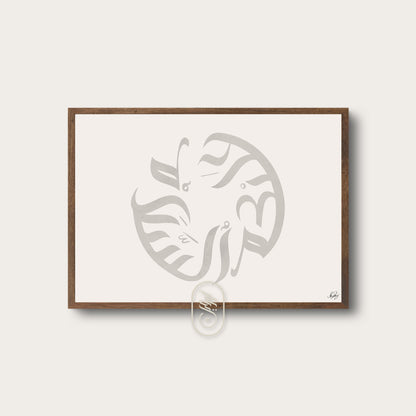 Modern Assalamu Alaikum Circle | Beige | Horisontell