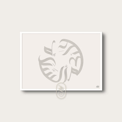 Modern Assalamu Alaikum Circle | Beige | Horisontell