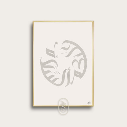 Modern Assalamu Alaikum Circle | Beige | Vertikal