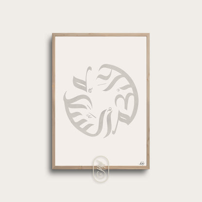 Modern Assalamu Alaikum Circle | Beige | Vertikal