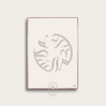 Modern Assalamu Alaikum Circle | Beige | Vertikal