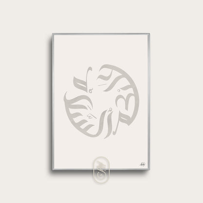 Modern Assalamu Alaikum Circle | Beige | Vertikal